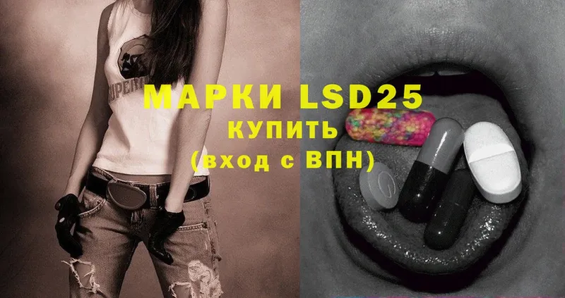 LSD-25 экстази ecstasy  Нелидово 