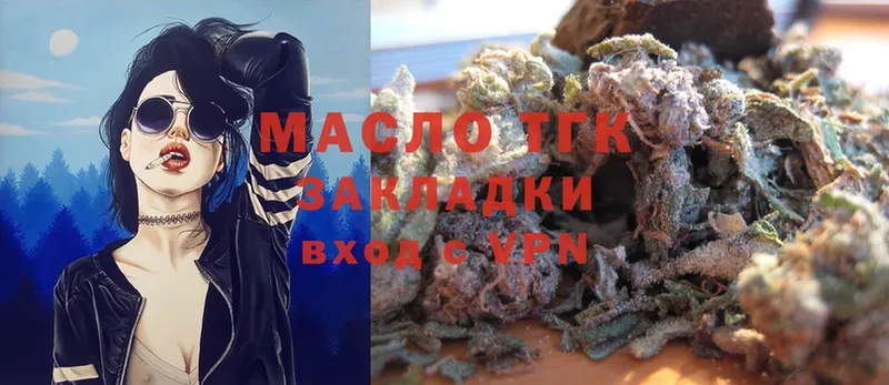 сколько стоит  Нелидово  ТГК гашишное масло 